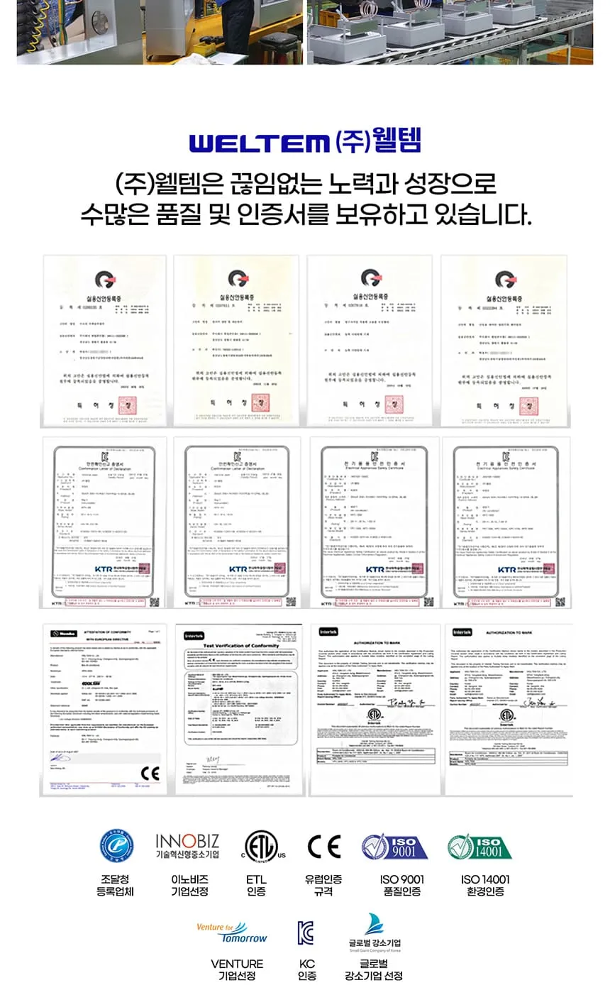 스탠드 살균제습기 300L 상세정보 7