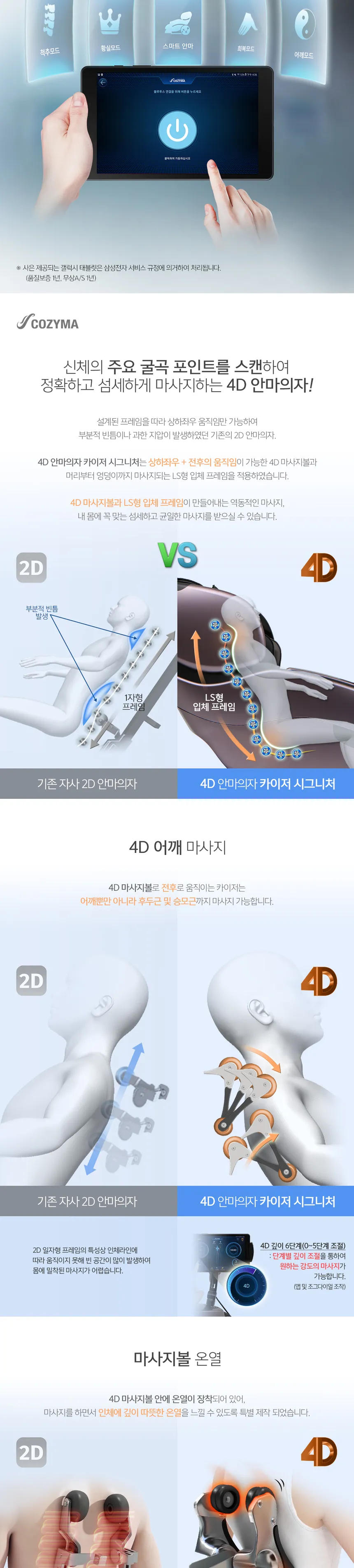 안마의자 카이저 시그니쳐 상세정보 5