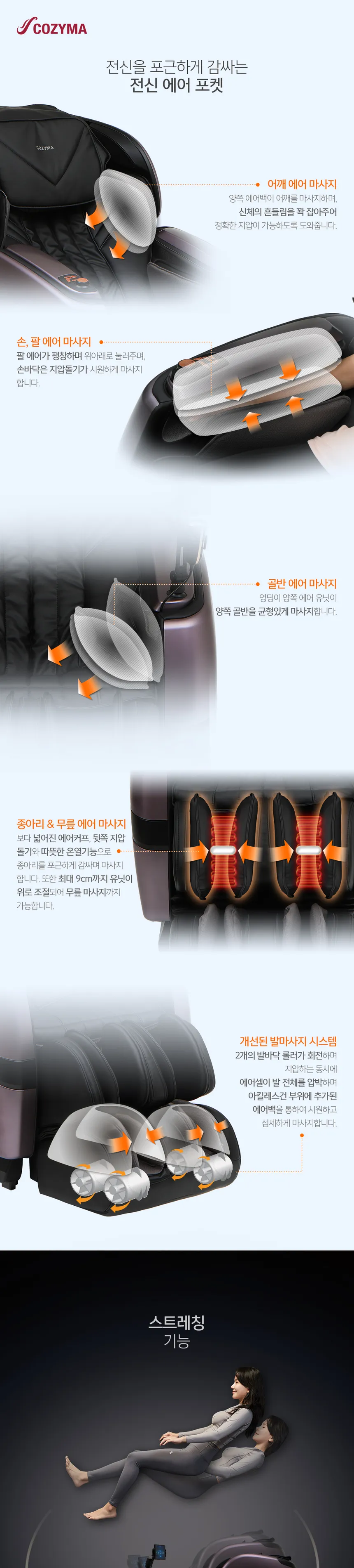 안마의자 카이저 시그니쳐 상세정보 7