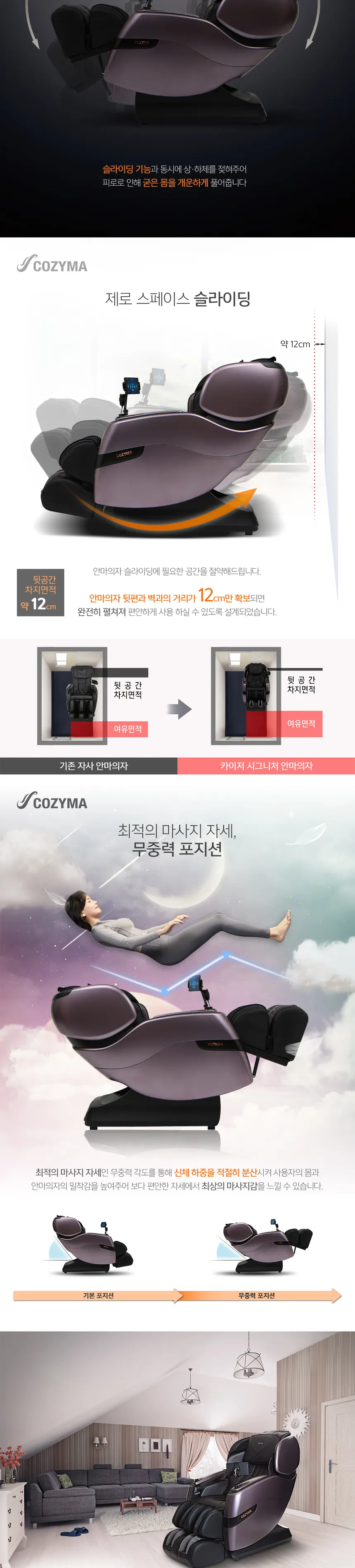 안마의자 카이저 시그니쳐 상세정보 8