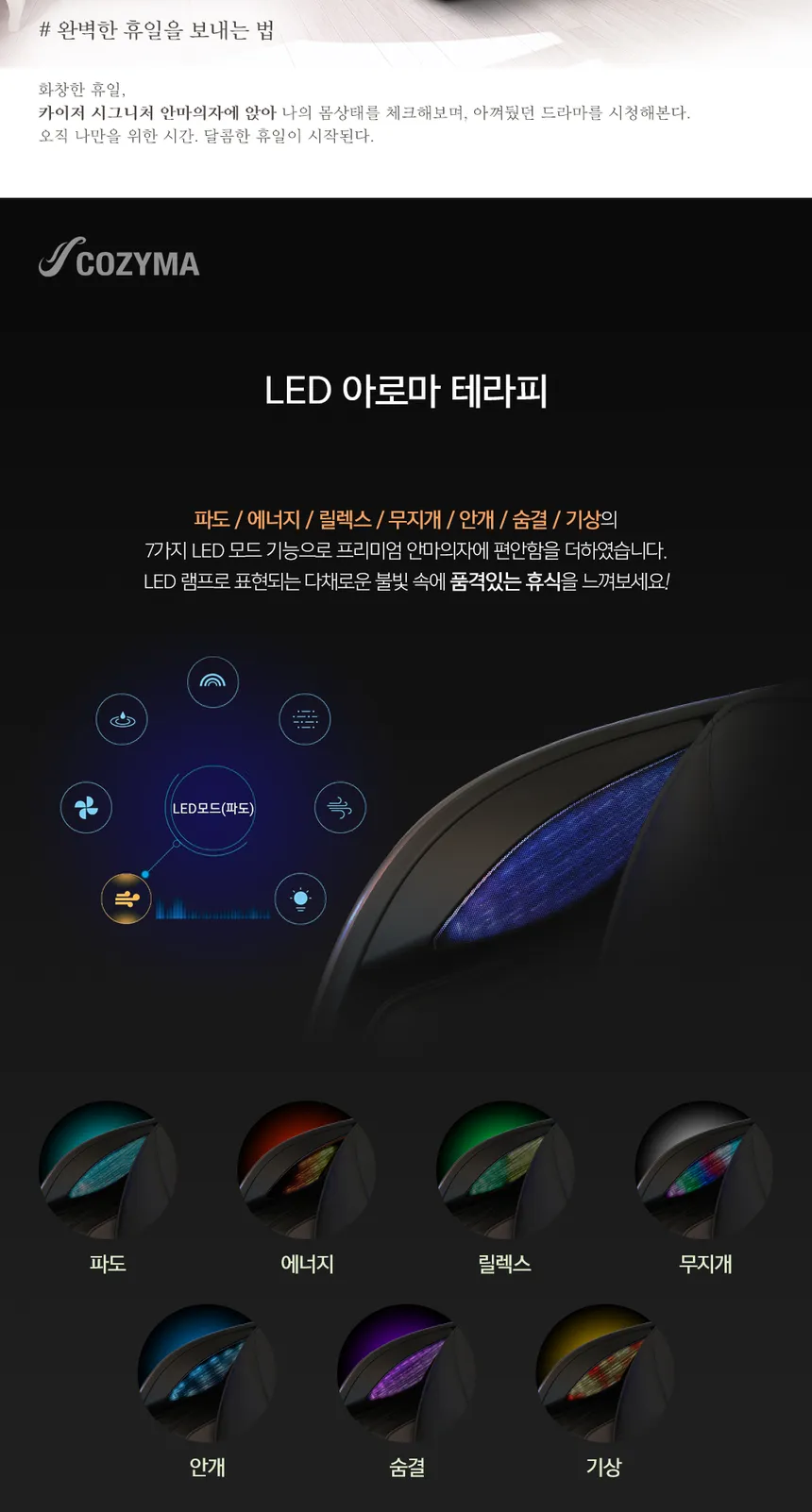 안마의자 카이저 시그니쳐 상세정보 9
