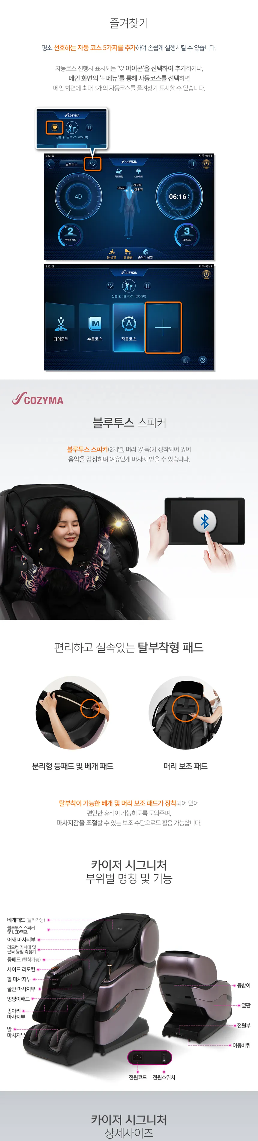 안마의자 카이저 시그니쳐 상세정보 10
