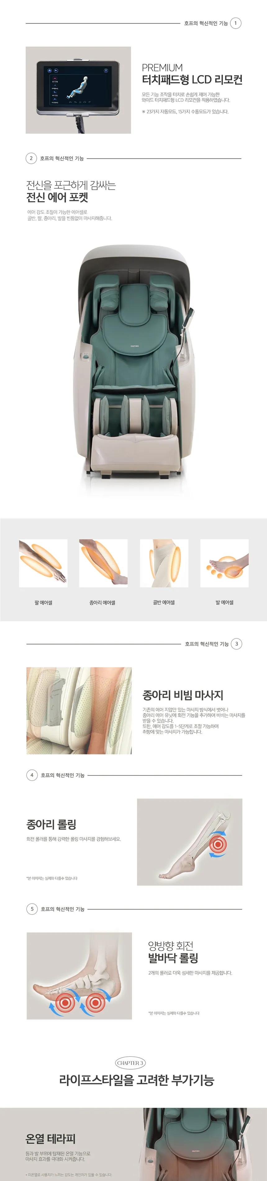 코지마 안마의자 호프 상세정보 3