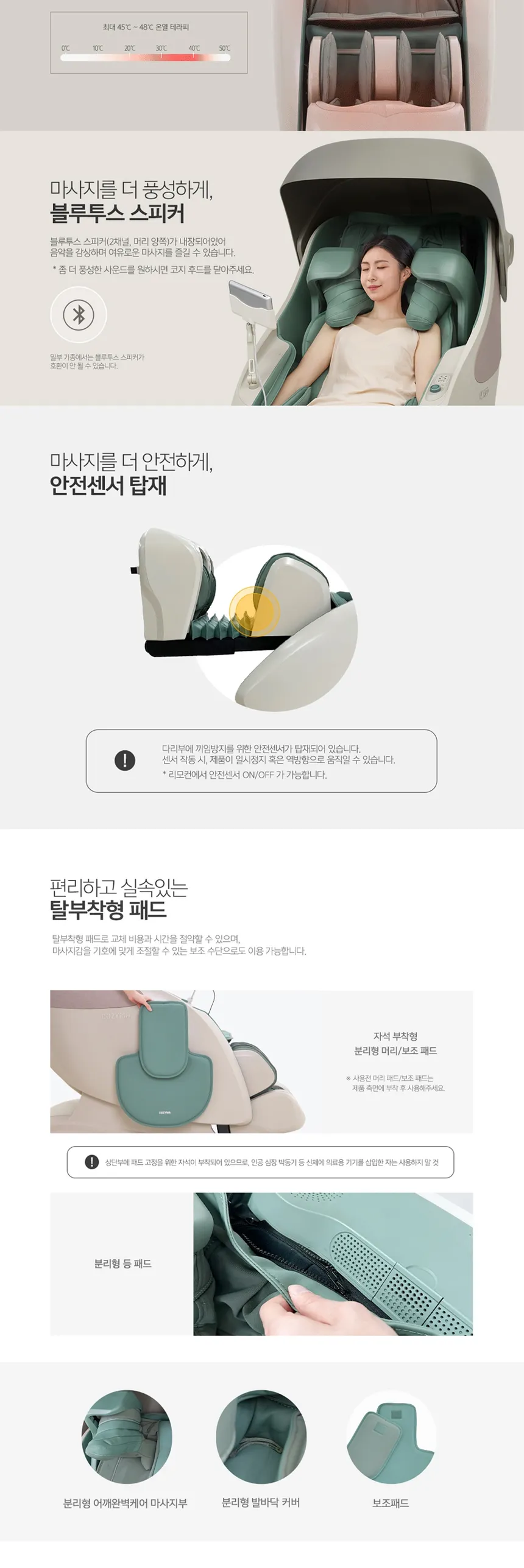 코지마 안마의자 호프 상세정보 4