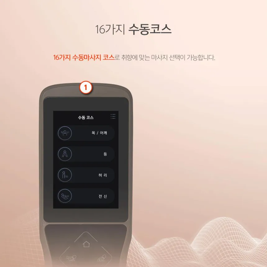 코지마 안마의자 타이탄 상세정보 8