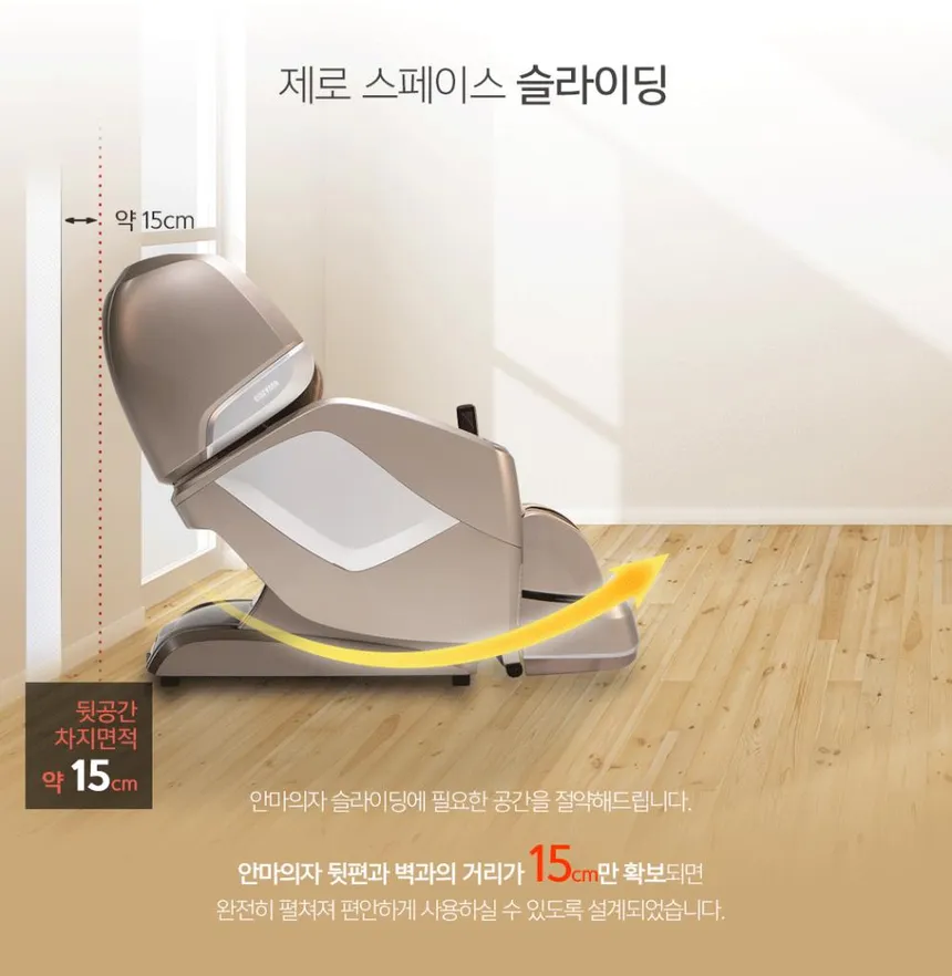 코지마 안마의자 타이탄 상세정보 10