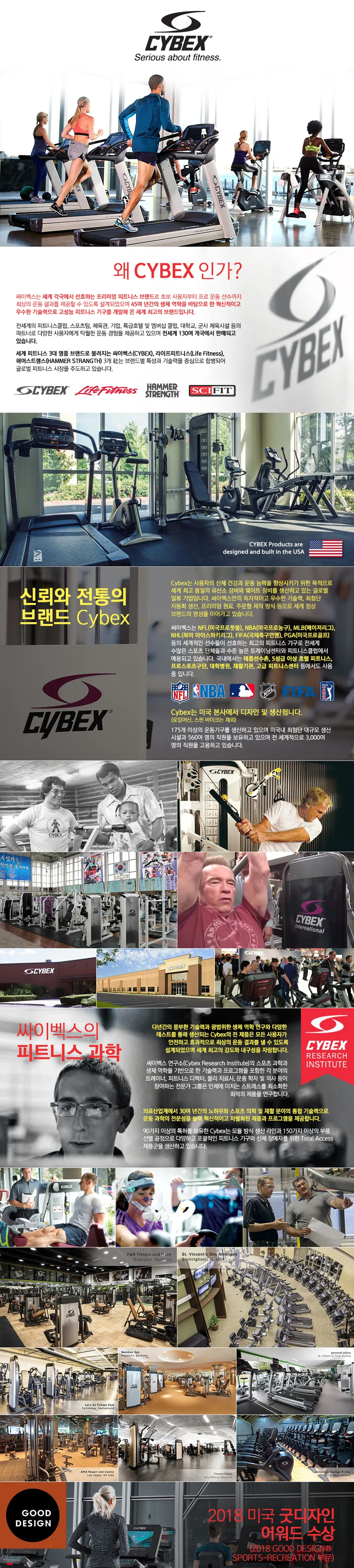싸이벡스 아크트레이너 525AT 상세정보 7