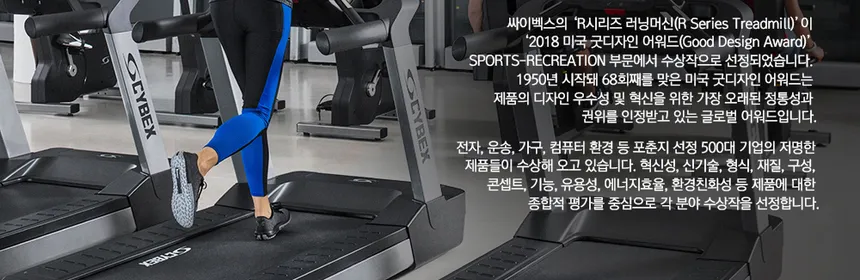 싸이벡스 아크트레이너 525AT 상세정보 8