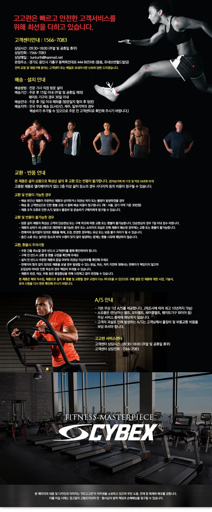 싸이벡스 아크트레이너 525AT 상세정보 10