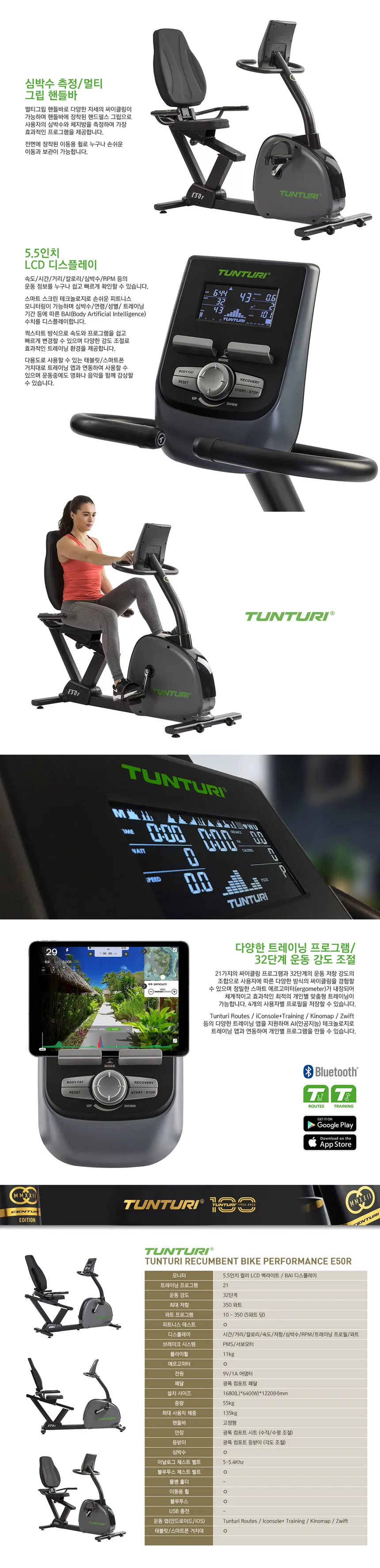 툰투리 좌식사이클 E50R 상세정보 7