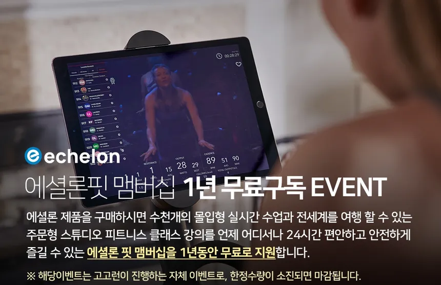 에셜론 스핀사이클s 상세정보 4