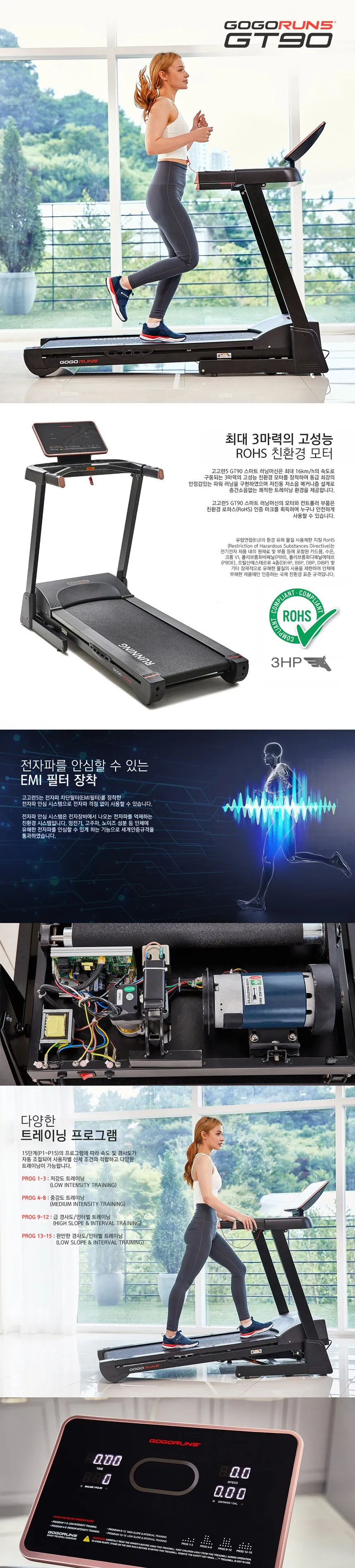 접이식 런닝머신 상세정보 1