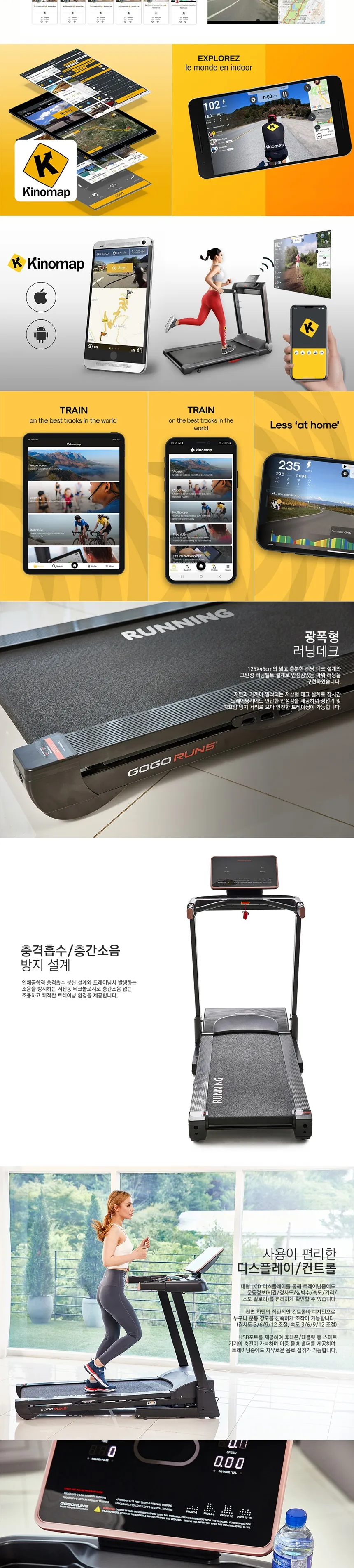접이식 런닝머신 상세정보 3