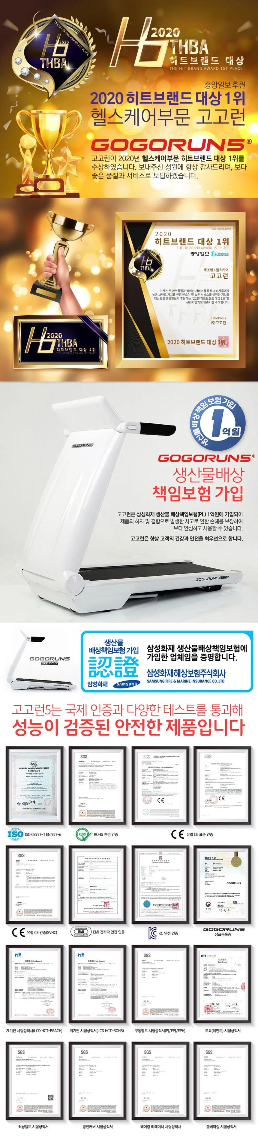 고고런 런닝머신 ST808  상세정보 6