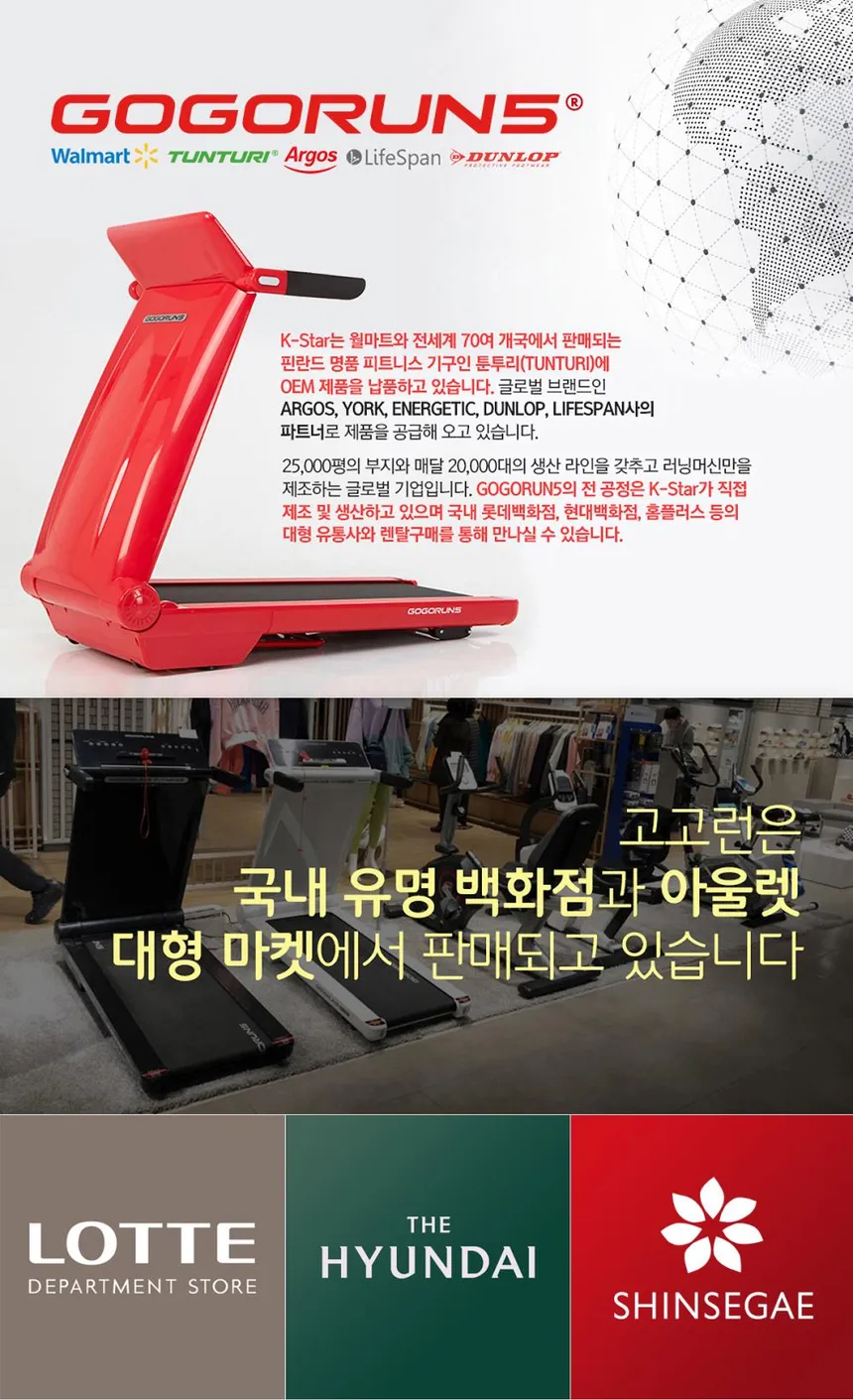 고고런 런닝머신 ST808  상세정보 8