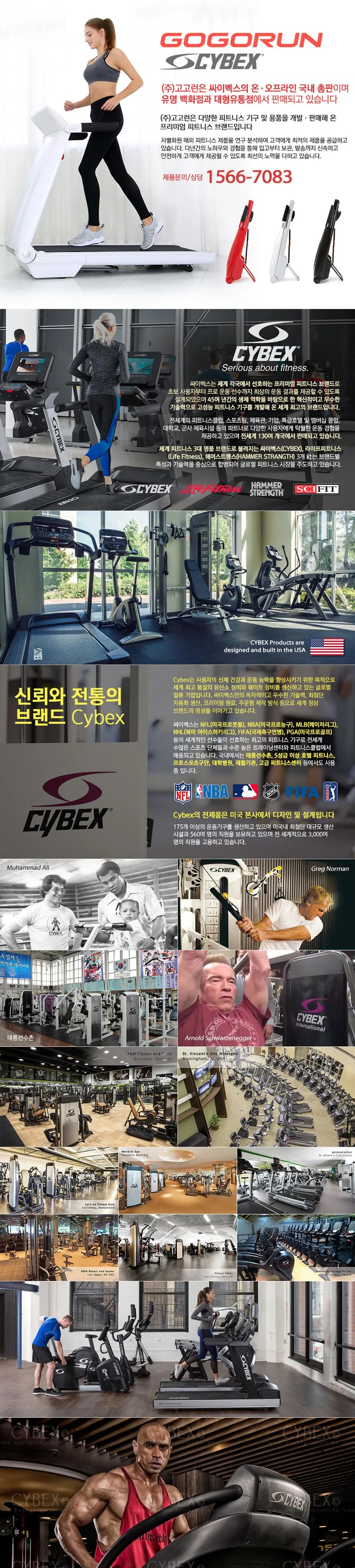 고고런 런닝머신 ST808  상세정보 10