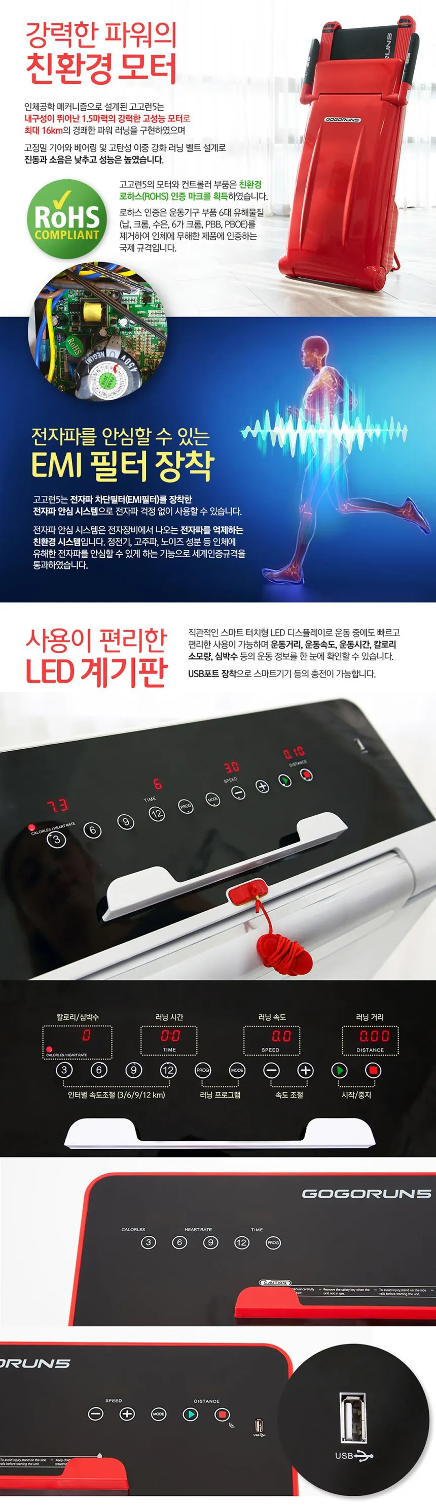 고고런 런닝머신 ST808  상세정보 13