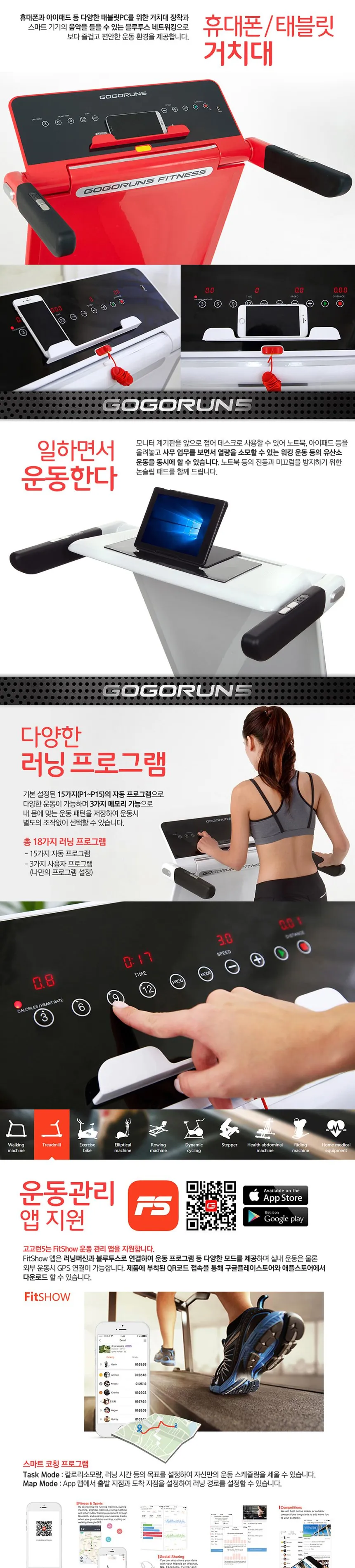 고고런 런닝머신 ST808  상세정보 14