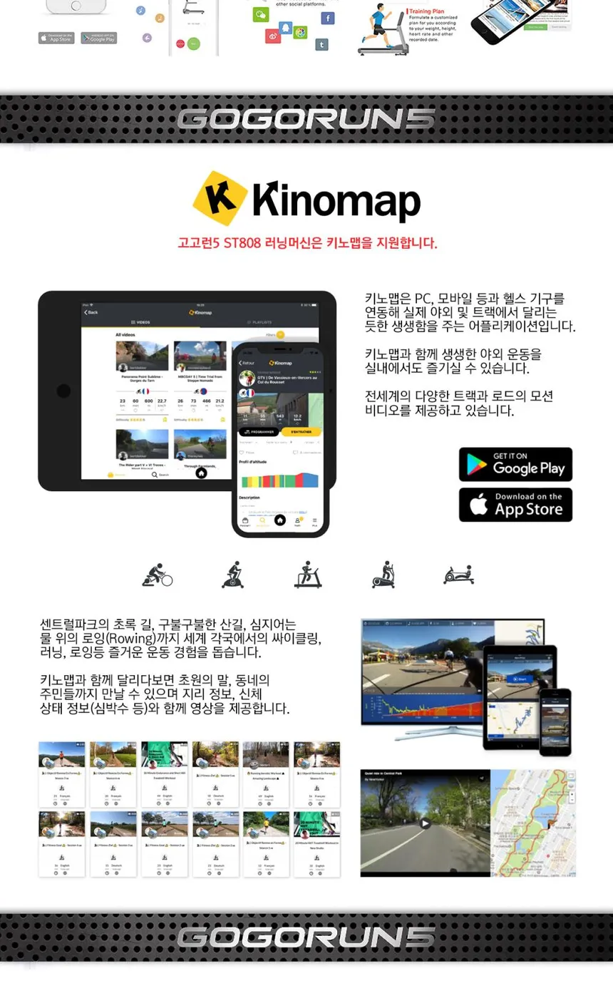 고고런 런닝머신 ST808  상세정보 15