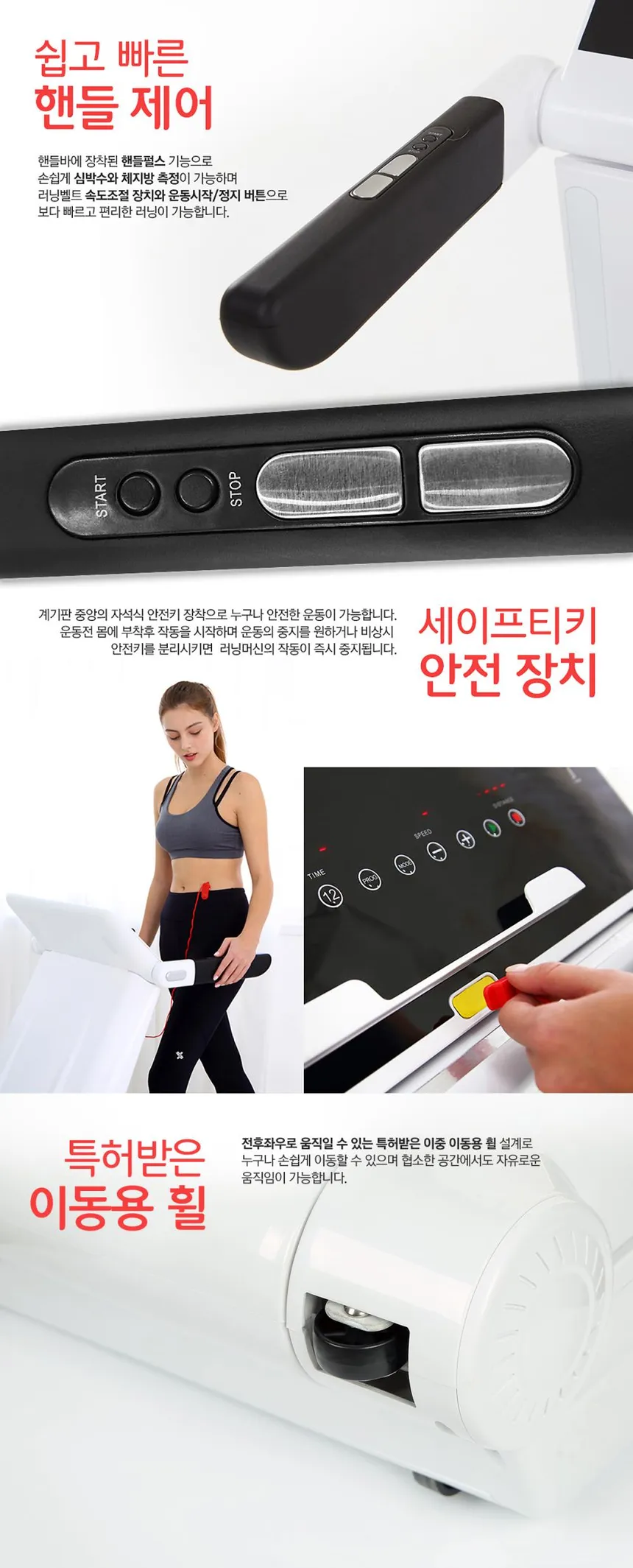 고고런 런닝머신 ST808  상세정보 18