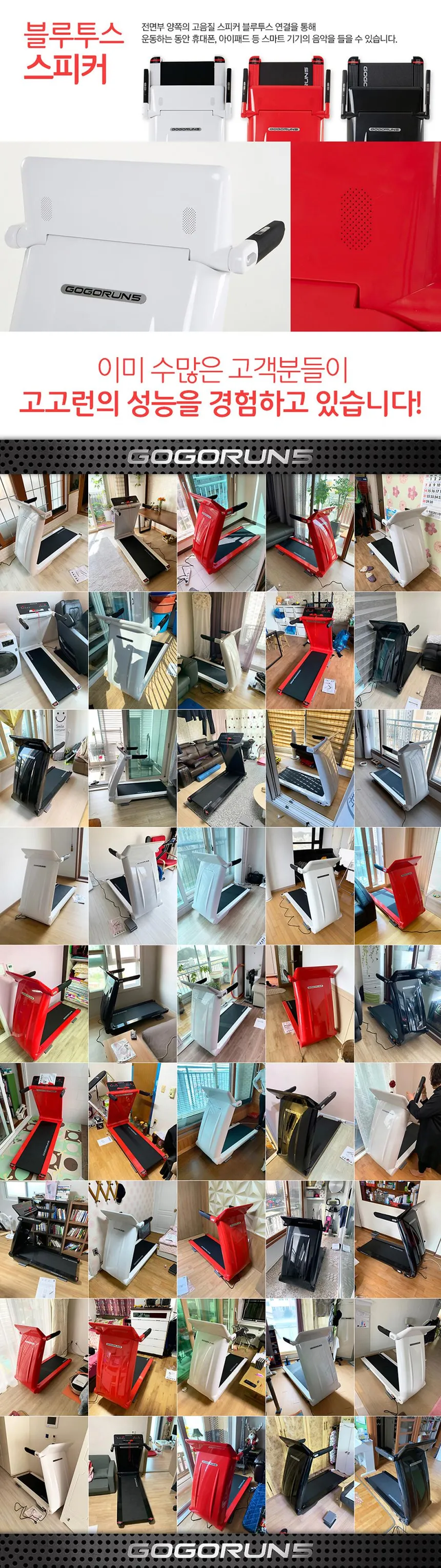 고고런 런닝머신 ST808  상세정보 20