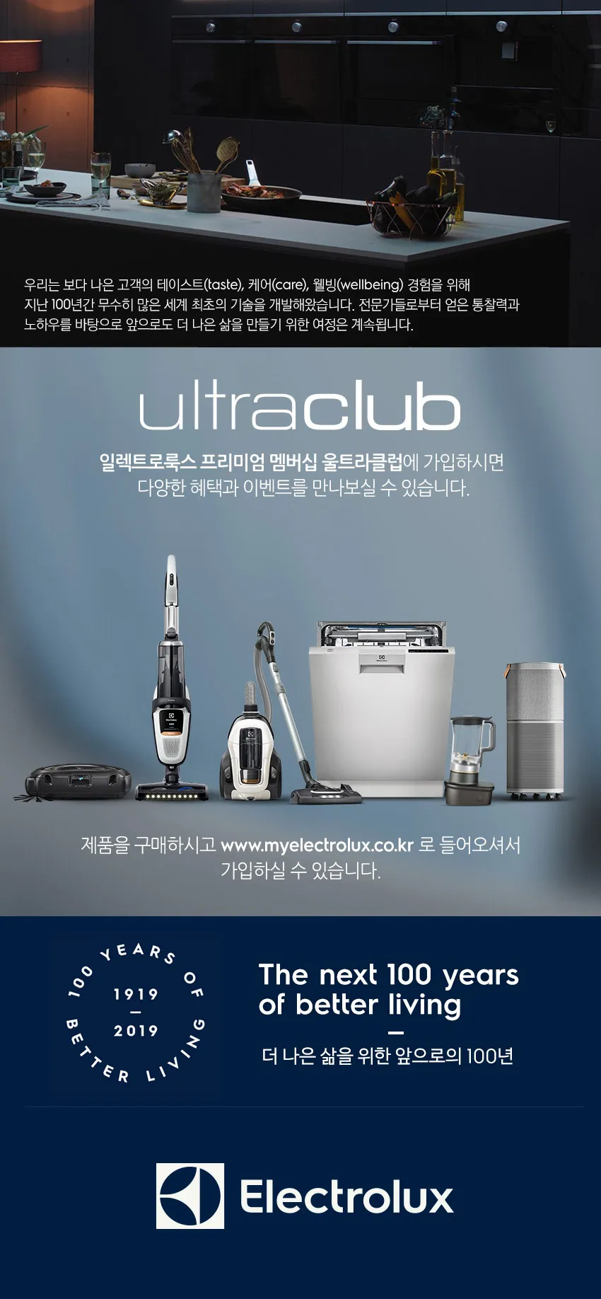 일렉트로룩스 스웨덴 익스트림 13인용 프리스탠딩 식기세척기 500 상세정보 6