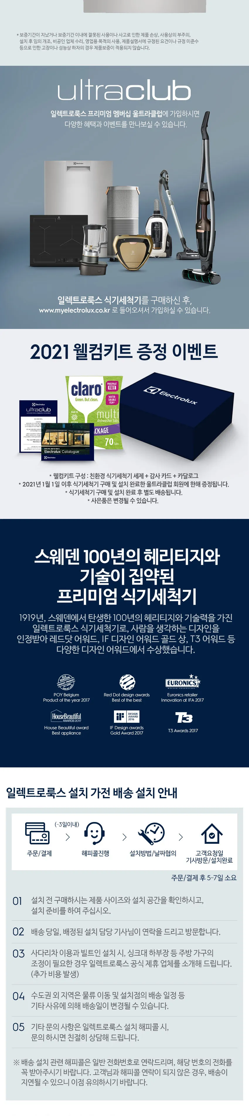 일렉트로룩스 스웨덴 익스트림 13인용 프리스탠딩 식기세척기 700 상세정보 5