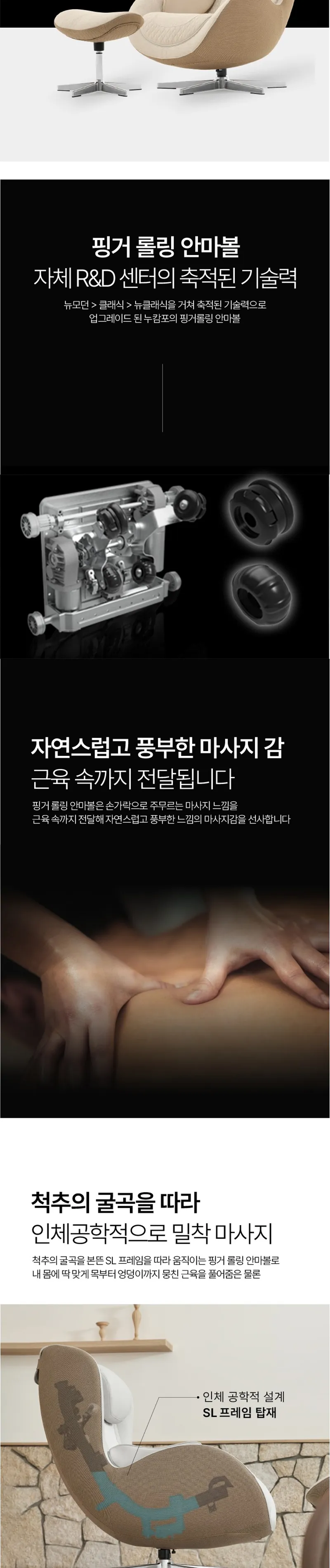 누하스 누캄포L 패브릭 안마의자 (멜로우샌드) 상세정보 3