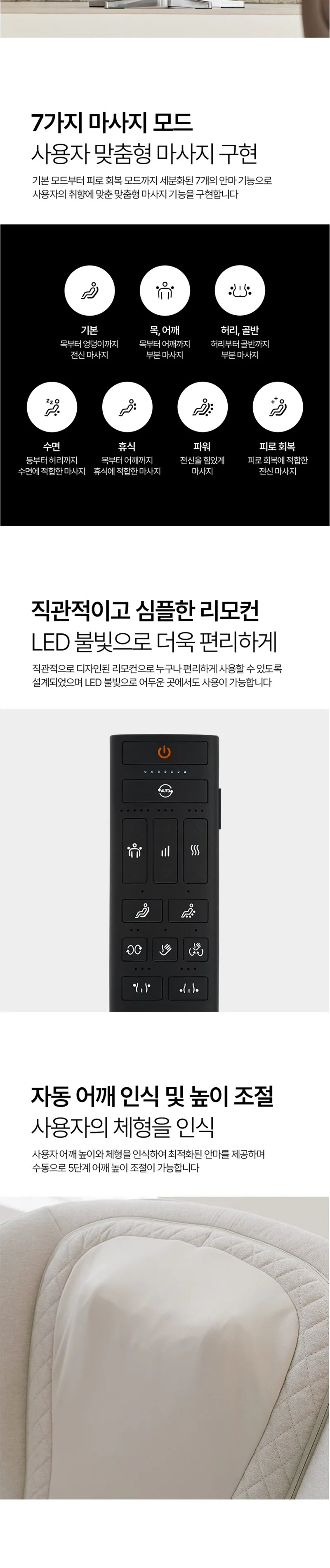 누하스 누캄포L 패브릭 안마의자 (멜로우샌드) 상세정보 4