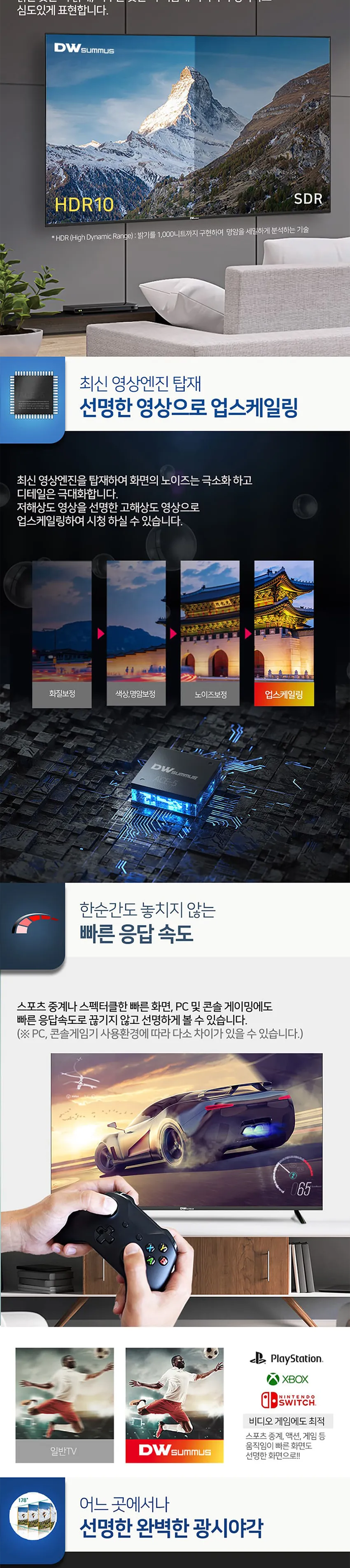 대우써머스 UHD TV 50인치 상세정보 3