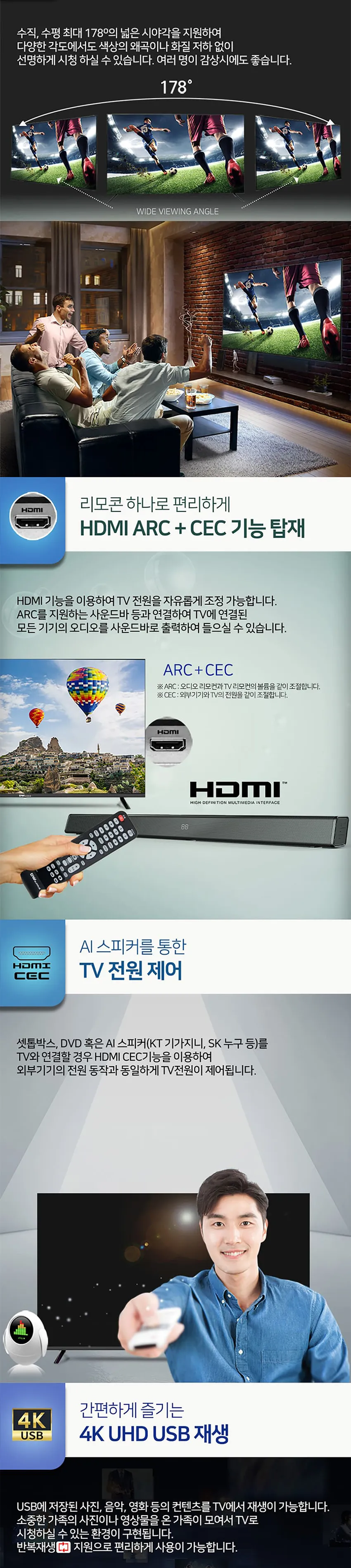 대우써머스 UHD TV 50인치 상세정보 4