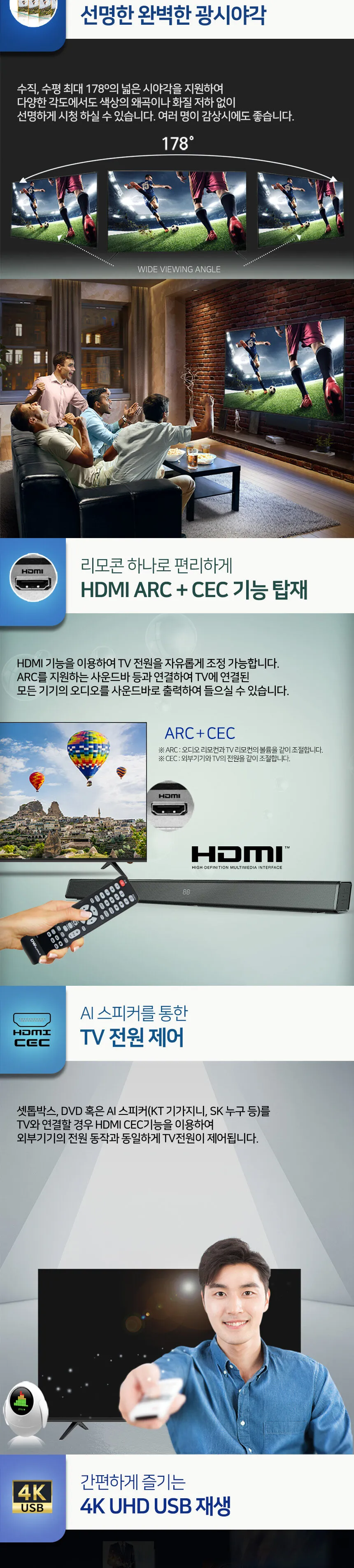 대우써머스 UHD TV 55인치 상세정보 4