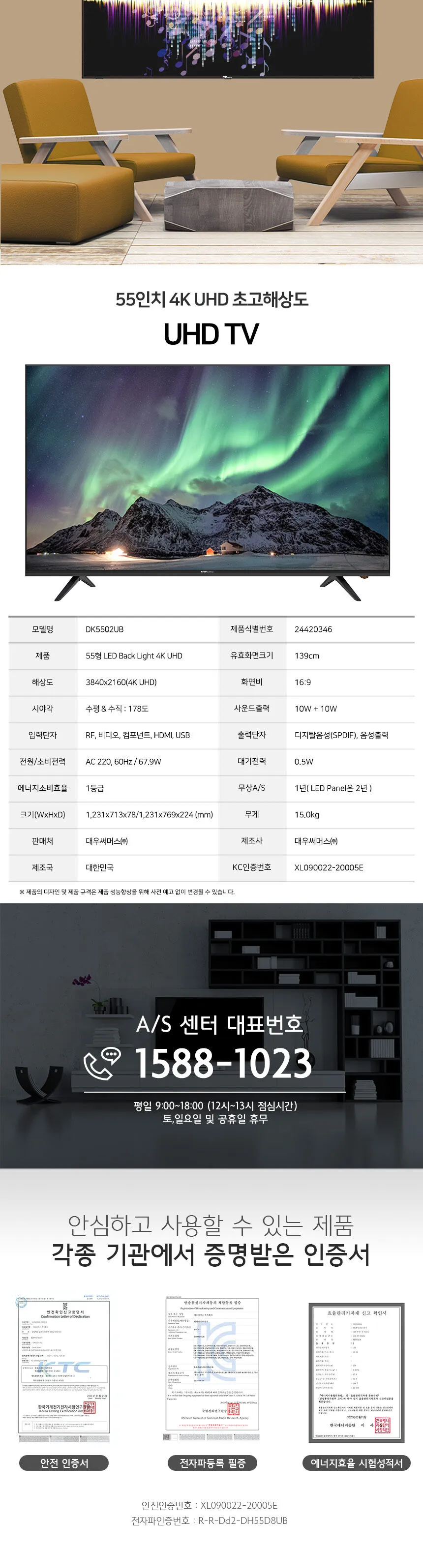 대우써머스 UHD TV 55인치 상세정보 6