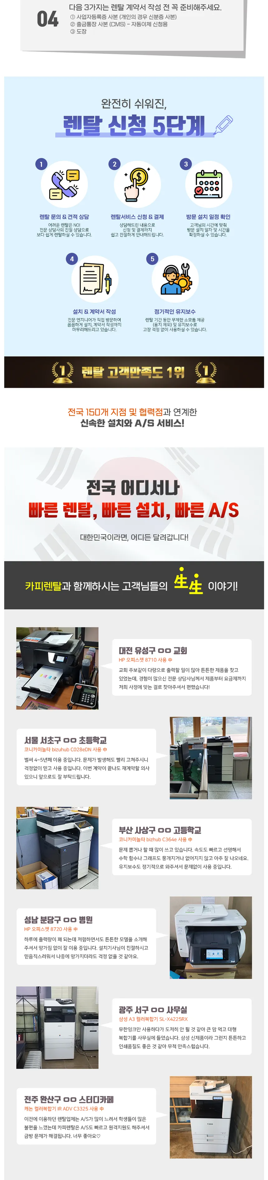 신도 컬러 레이저 A3 대형 복합기 (흑2000매+컬러300매 또는 흑백1000매+컬러400매) 상세정보 2