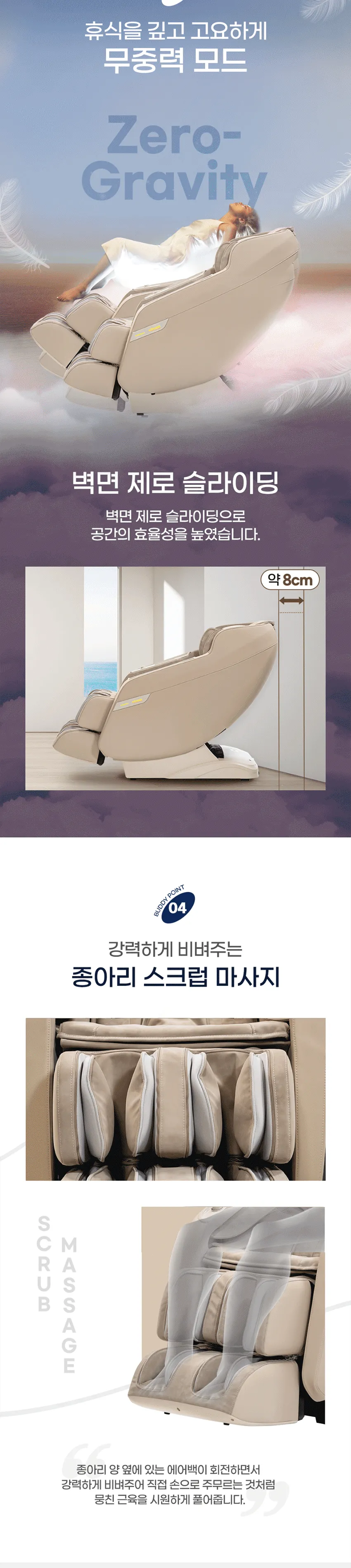 브람스 안마의자 울트라버디 상세정보 7