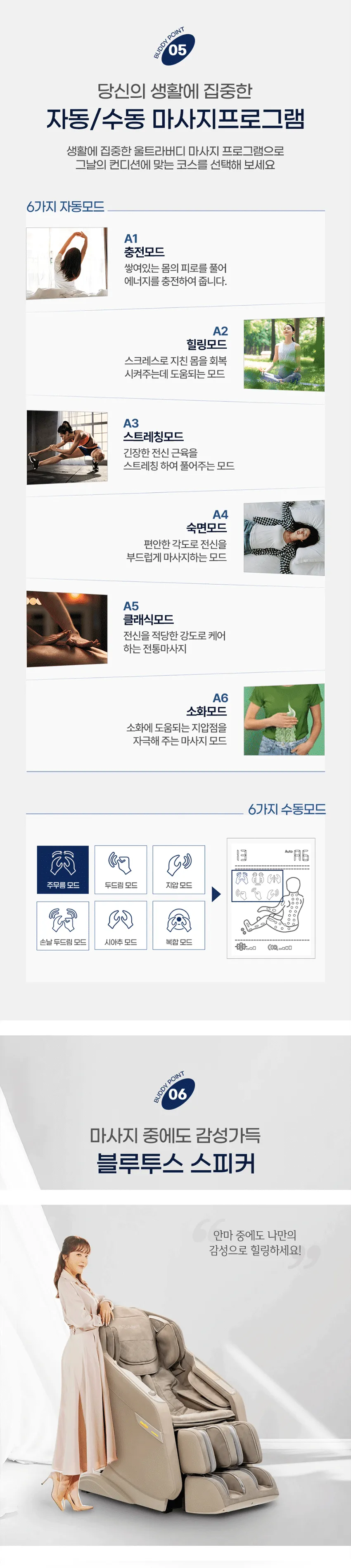 브람스 안마의자 울트라버디 상세정보 8
