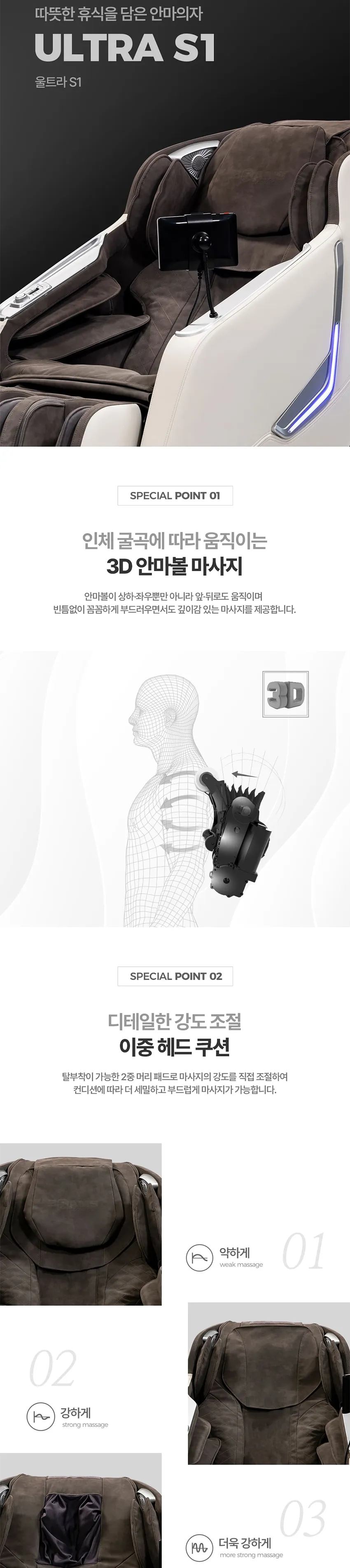 브람스 안마의자 울트라 S1 상세정보 4