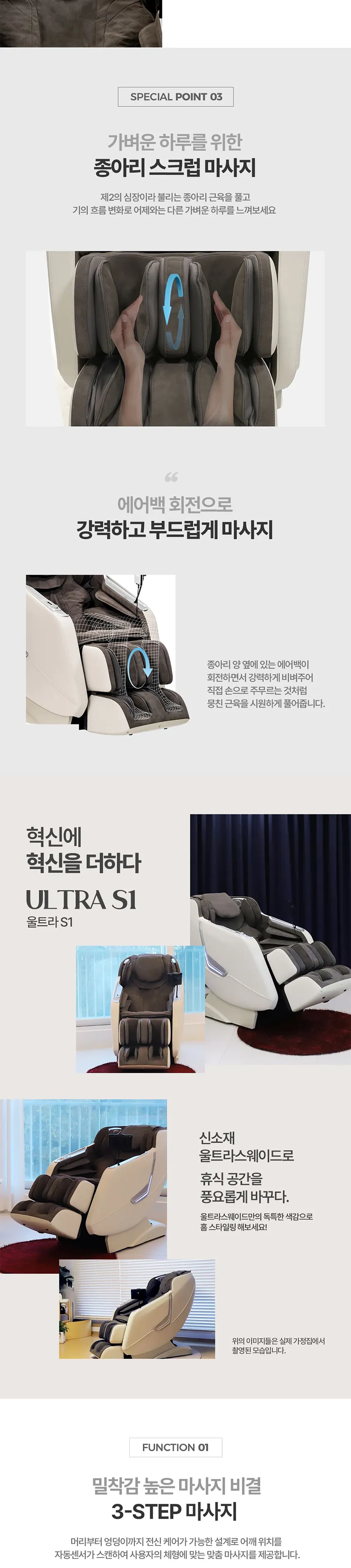 브람스 안마의자 울트라 S1 상세정보 5