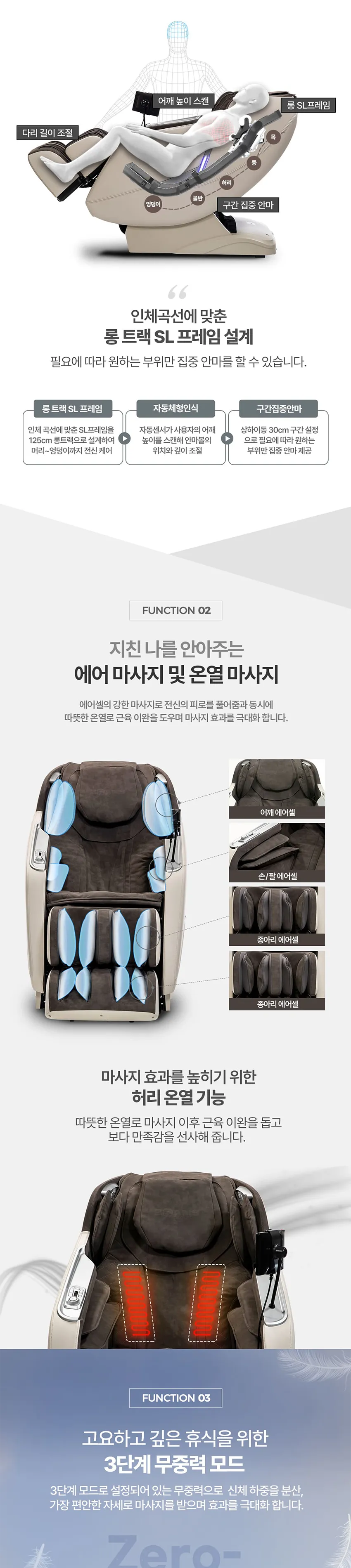브람스 안마의자 울트라 S1 상세정보 6