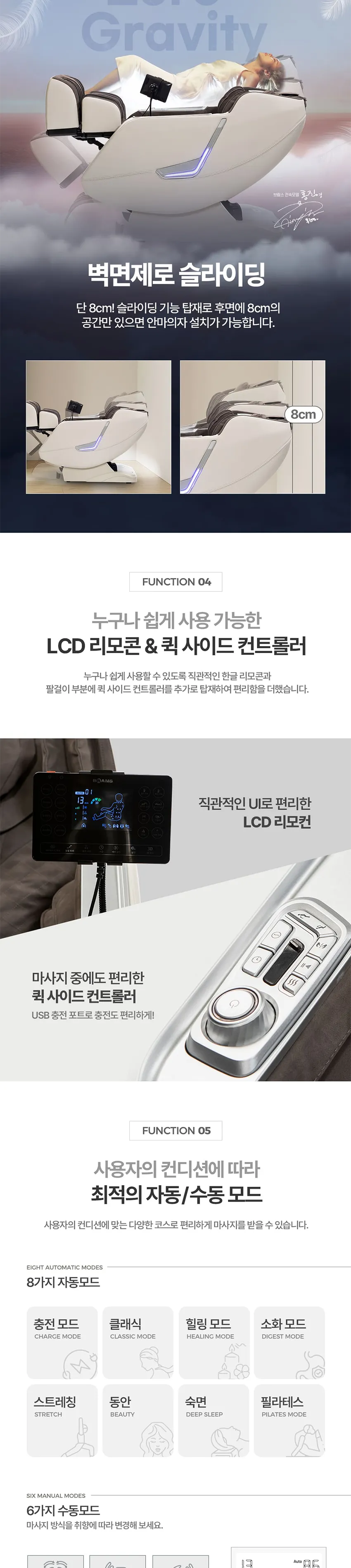 브람스 안마의자 울트라 S1 상세정보 7