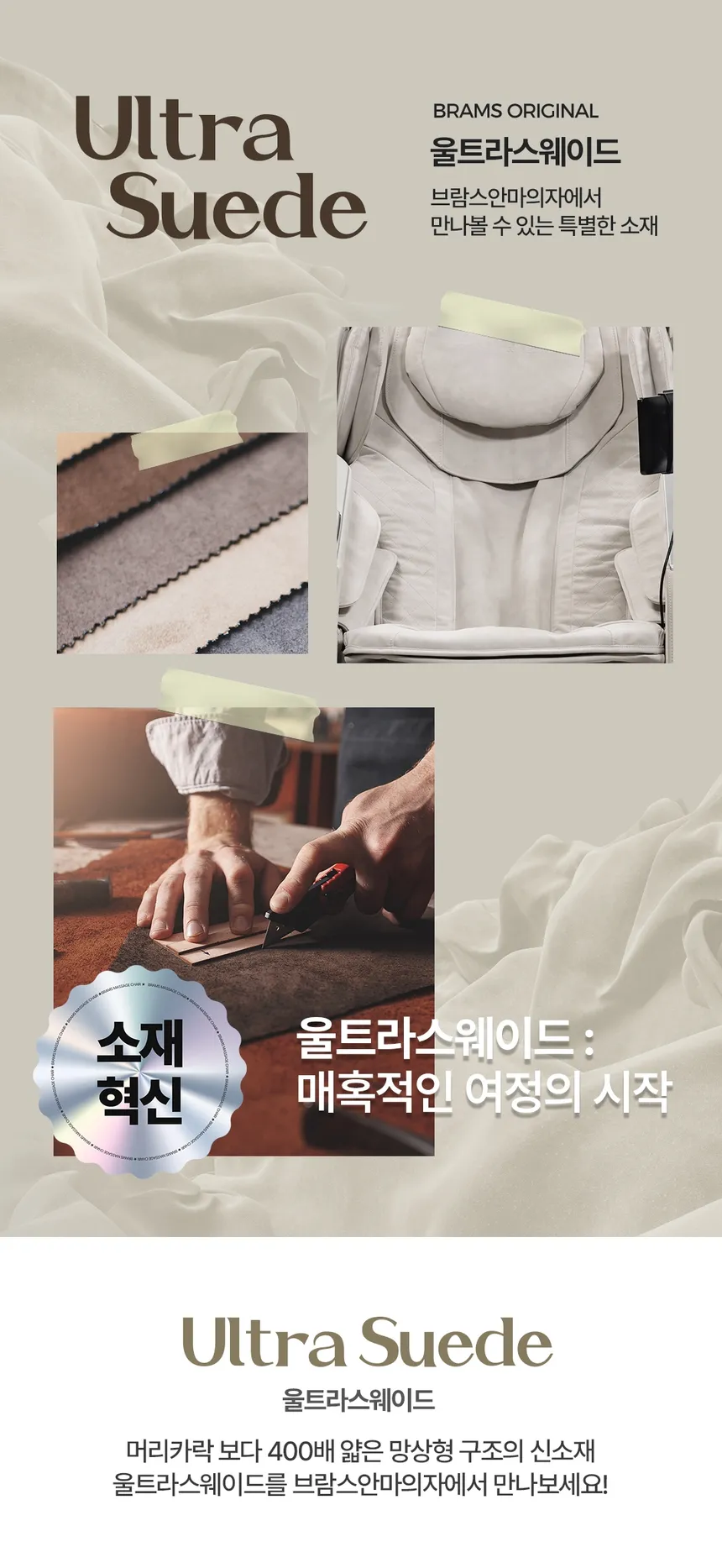 브람스 안마의자 울트라S2 상세정보 3