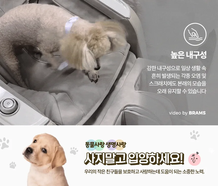 브람스 안마의자 울트라S2 상세정보 6