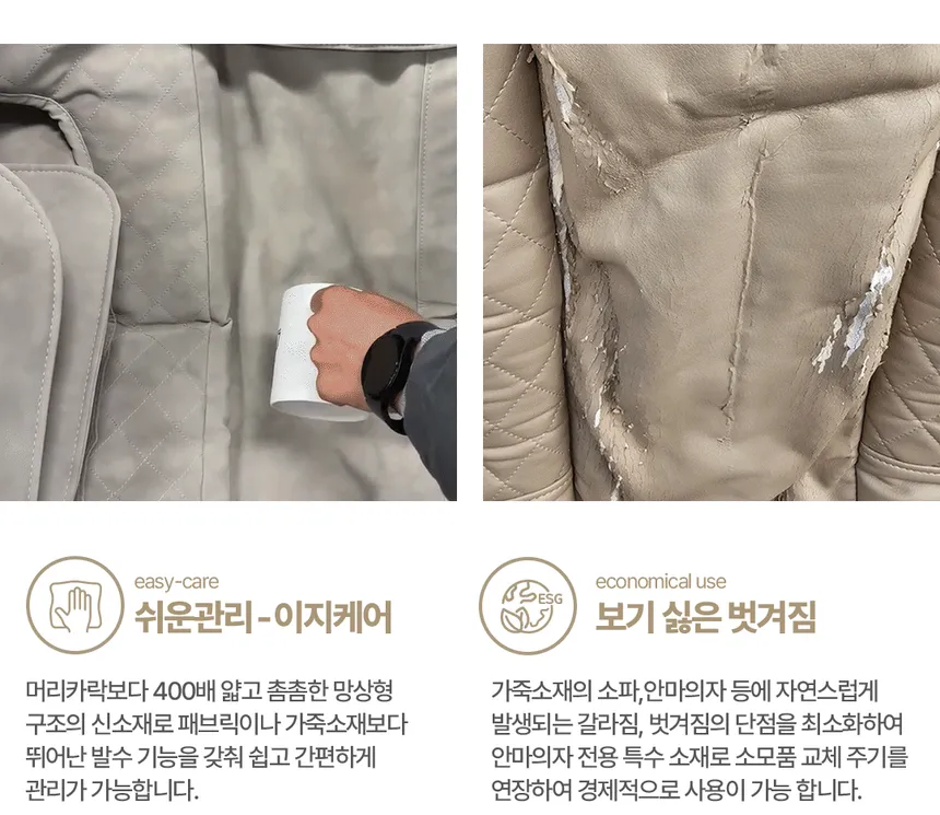 브람스 안마의자 울트라S2 상세정보 7