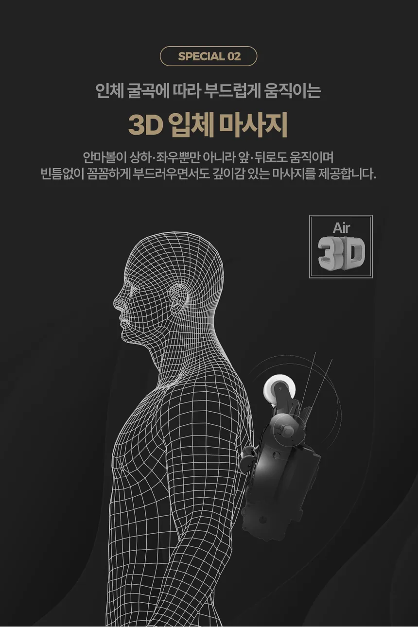브람스 안마의자 울트라S2 상세정보 12