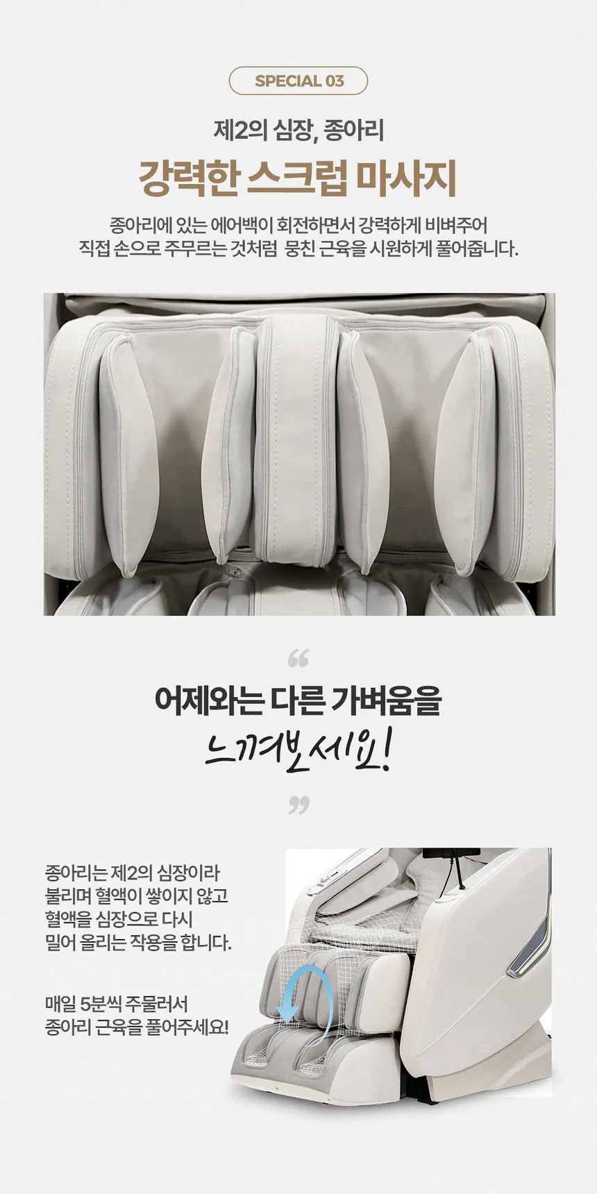 브람스 안마의자 울트라S2 상세정보 13