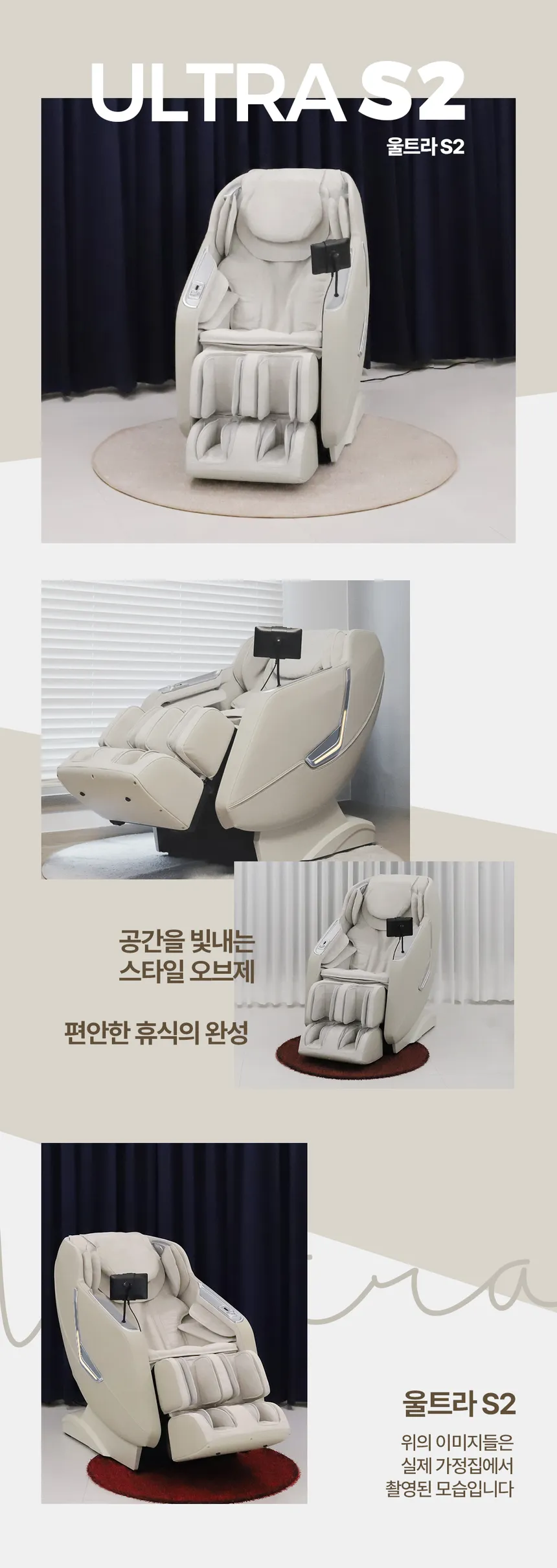 브람스 안마의자 울트라S2 상세정보 14