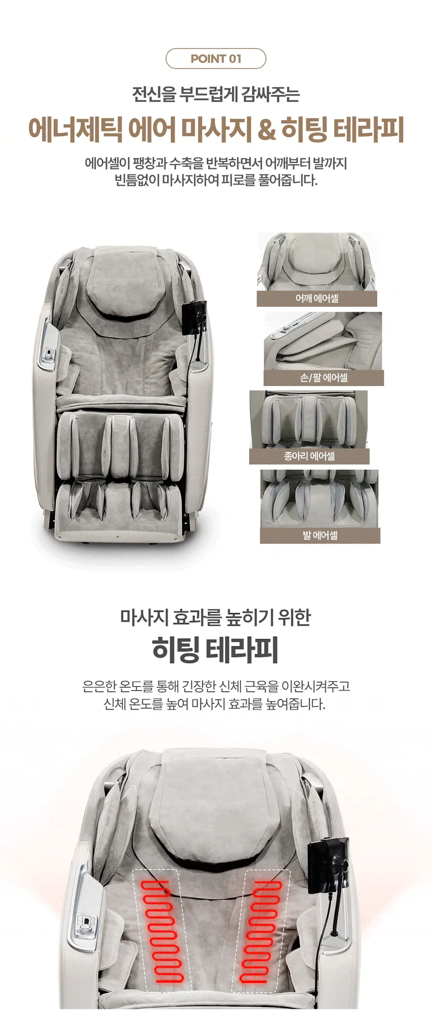 브람스 안마의자 울트라S2 상세정보 15