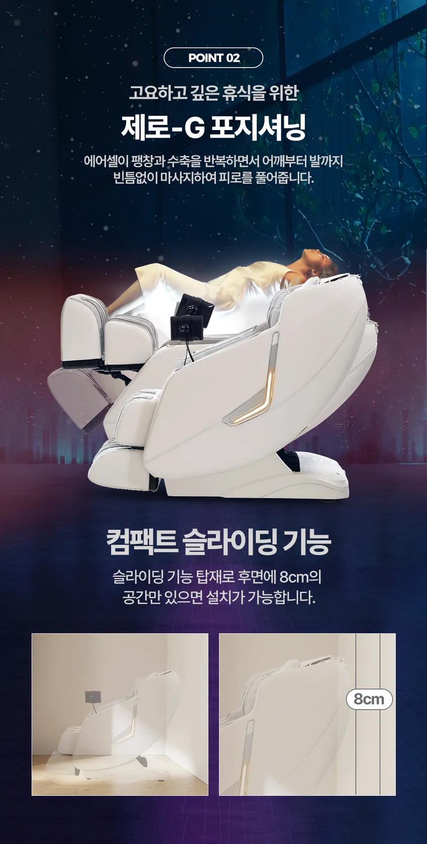 브람스 안마의자 울트라S2 상세정보 16
