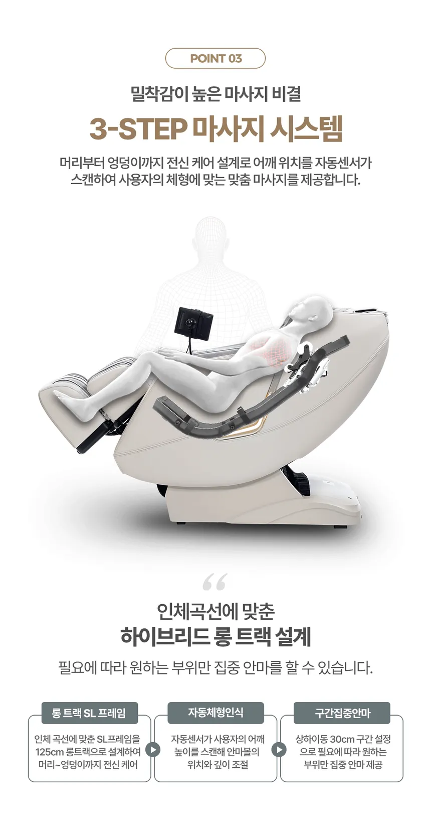 브람스 안마의자 울트라S2 상세정보 17