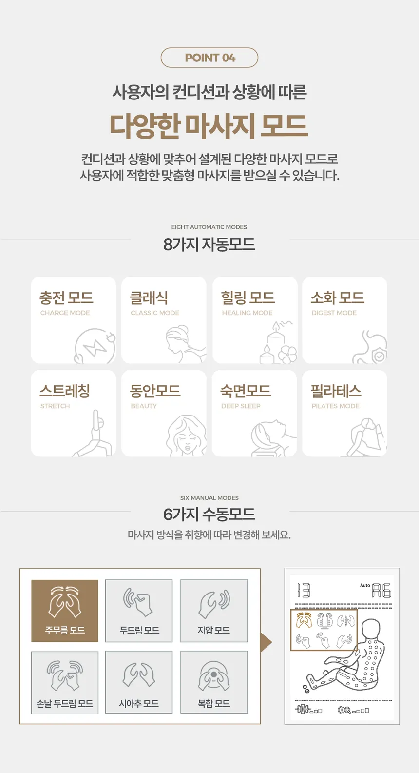 브람스 안마의자 울트라S2 상세정보 18